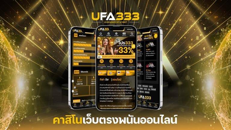 Read more about the article คาสิโน เว็บตรง พนันออนไลน์ ช่องทางดี ๆ ที่ทุกท่าน ไม่ควรพลาด