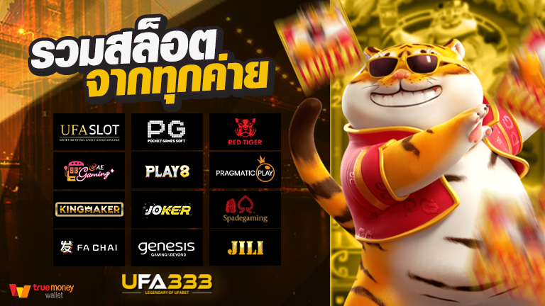 Read more about the article สล็อตแตกง่าย ทุนน้อย ล่าสุด ที่แจกรางวัลแบบจัดเต็ม