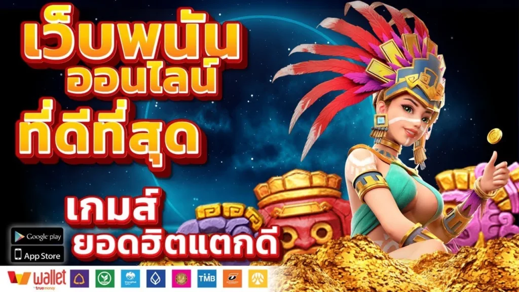 สมัคร UFABET สล็อตออนไลน์เว็บตรง เครดิตฟรี ไม่ต้องแชร์