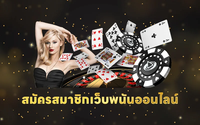 เข้าสู่ระบบ UFABET แทงบอลออนไลน์เว็บตรงมือถือ รองรับภาษาไทย