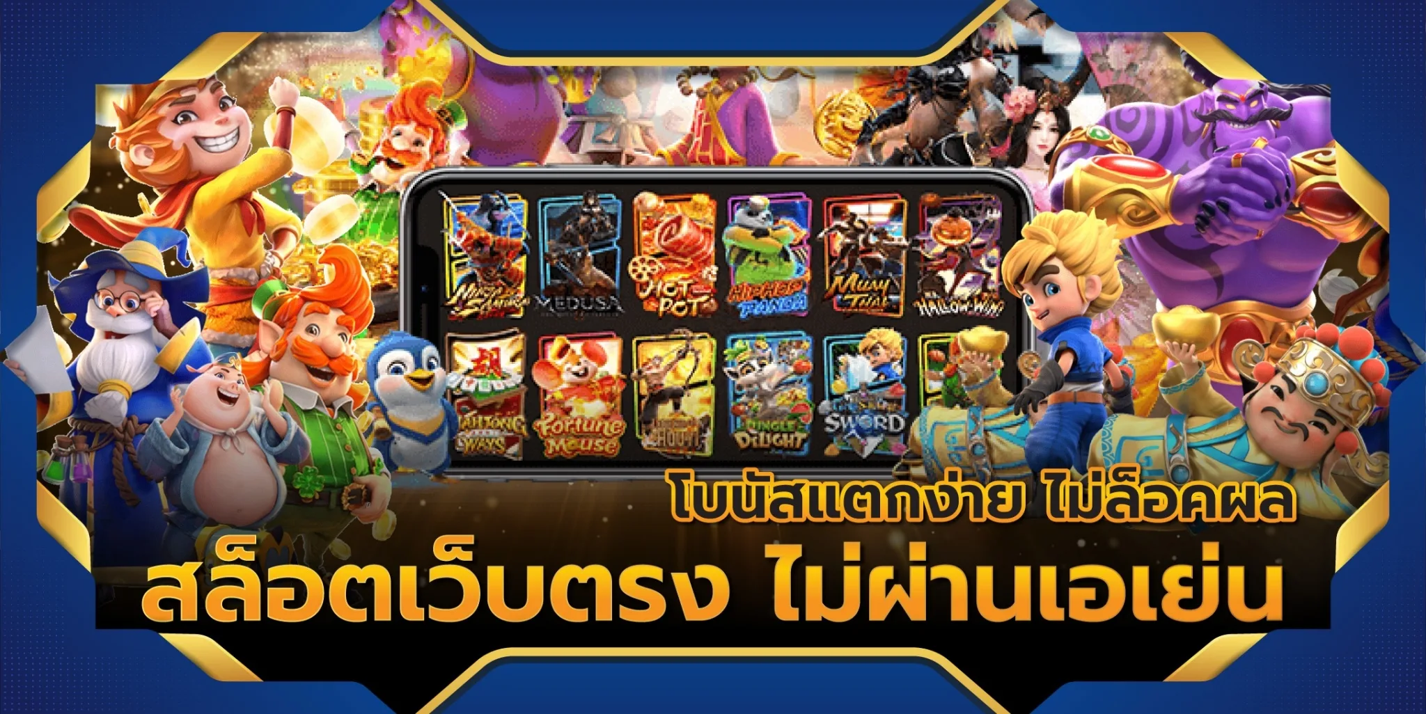 You are currently viewing เว็บสล็อตอันดับ1 วอเลท ฝากถอนออโต้ ไม่มีขั้นต่ำ